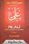 IV. Halife Hz. Ali (ra) Hayatı, Şahsiyeti ve Dönemi (ISBN: 9789756500583)