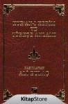 Kur\'an-ı Kerim ve Türkçe Anlamı (ISBN: 9786353136900)