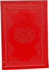 Hizb-ul Hakaik (Büyük Boy, Termo Deri) (ISBN: 3002806101239)