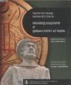 Bin Yıl Önce Bin Yıl Sonra Kaşgarlı Mahmud ve Divanü Lugati\'t-Türk (ISBN: 3003562100635)