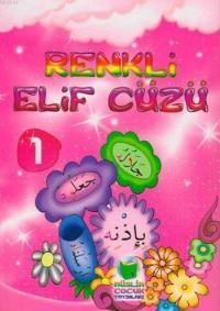 Renkli Elif Cüzü Çalışma Kitabı 1 (ISBN: 9786056231148)