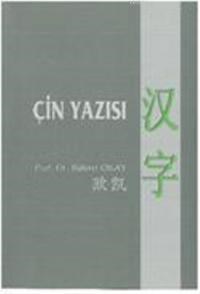 Çin Yazısı (ISBN: 9786058975736)