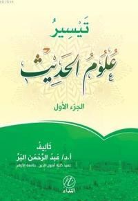 Teysir Ulumul Hadis -1. cilt- (ISBN: 9786054605798)