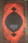 Al-Qur' an Al- Karim (ISBN: 3004021100029)