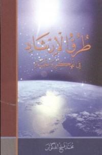 Turuk El İrşad (ISBN: 9789753153492)