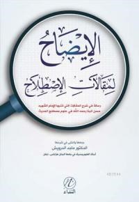 İdah Limakaleti'l İstilah (ISBN: 9786059102094)