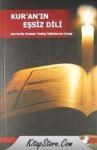 Kur' an' ın Eşsiz Dili (ISBN: 9786054426072)