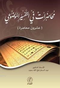 Muhadarat Fi't Tefsiri'l Mevdui (ISBN: 9786059102087)
