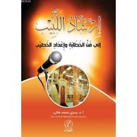 İrşad el Lebib İle Fenni'l Hitabeti Vei'dedu'l Hatib (ISBN: 9786059102032)