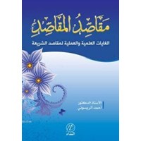 Mekasid el Mekasid (ISBN: 9786054605989)