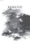 Bengisu (ISBN: 9786056074981)