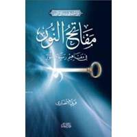 Mefatih El Nur (ISBN: 9789753153430)