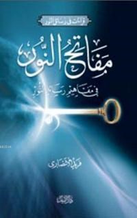 Mefatih El Nur (ISBN: 9789753153430)