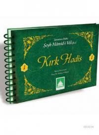 Kırk Hadis (Kuşe) (ISBN: 3004749100226)