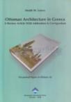 Ottoman Architecture in Greece (ISBN: 9789756437889)