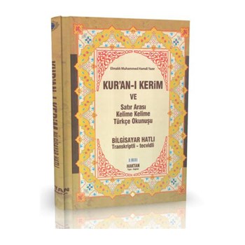 HAKTAN Kuranı Kerim ve Satır Arası Kelime Kelime Türkçe Okunuşu (Bilgisayar Hatlı Transkriptli Tecvidli) / Orta Boy (ISBN: 9786056230134)