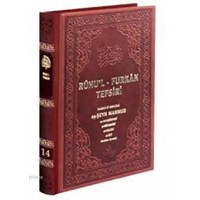 Ruhu'l - Furkan Tefsiri 14 (Deri Cilt) (ISBN: 9786055456184)