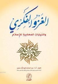El Gazvul Fikri, Vet Tayyeratul Muadiyetu Lil İslem (ISBN: 9786054605712)