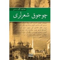 Çocuk Şiirleri (ISBN: 9786053511069)