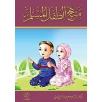 Menhec'ut-tifl'-il Muslim (ISBN: 9786054605620)