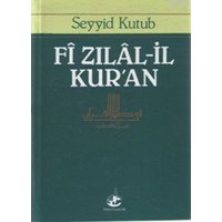 Fî Zılâl-il Kur'an (ISBN: 3000887100019)
