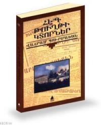 Hek Tuğti Gıdorner (ISBN: 9789757265152)