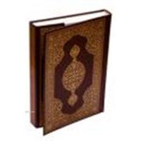 Kur'an-ı Kerim (hafız Boy + 2 Renk) (ISBN: 3002528100059)
