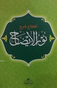 El Miftah-Şerhu Nuru'l İzah (ISBN: 9786059261005)