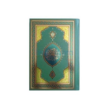 Kur'an-ı Kerim (Orta Boy Yeşil Kapak) - Kolektif (ISBN: 9786054437368)