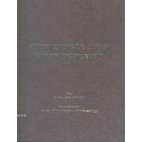 Hüdavendigâr Livası Tahrir Defterleri (ISBN: 9789751600847)