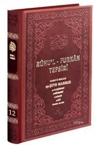 Ruhu'l - Furkan Tefsiri 12 (Deri Cilt) (ISBN: 9786055456160)