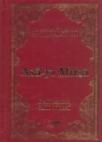 Asa-yı Musa (ISBN: 9799756438205)