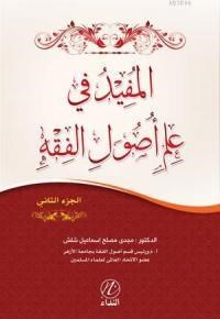 el Mufid Fi İlmi Usulu'l Fıkıh -2. cilt- (ISBN: 9786054605873)