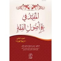 el Mufid Fi İlmi Usulu'l Fıkıh -2. cilt- (ISBN: 9786054605873)