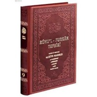 Ruhu'l - Furkan Tefsiri 9 (Deri Cilt) (ISBN: 9786055456139)