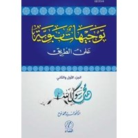 Tevcihet Nebeviyye Ale't Tarik 1-2 (ISBN: 9786059102063)