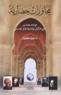 Medeniyetler Diyaloğu (ISBN: 9789753153843)