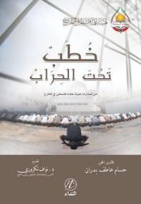 Hutabun Tehte'l Hirab (ISBN: 9786059102278)