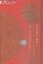 İslam Sosyolojisi (ISBN: 9789754733526) (ISBN: 9789754733526)