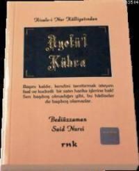 Ayetü'l - Kübra (Cep Boy) (ISBN: 3002806101849)