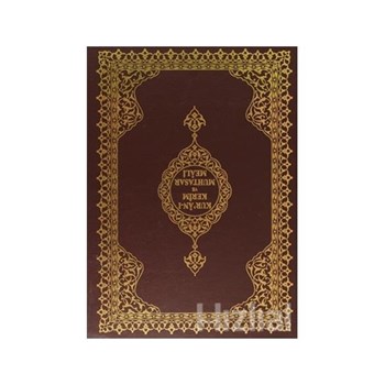 HAYRAT Kuranı Kerim ve Muhtasar Meali 6 Renkli Yaldızlı Mahfazalı / Cami Boy (ISBN: 9759023301014)