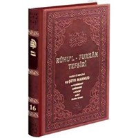 Ruhu'l - Furkan Tefsiri 16 (Deri Cilt) (ISBN: 9786055456207)