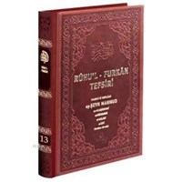 Ruhu'l - Furkan Tefsiri 13 (Deri Cilt) (ISBN: 9786055456177)