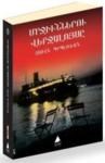 Mırçünneru Verçaluysı (ISBN: 9789757265917)