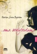 Ama Seviyordum (ISBN: 9786055913281)