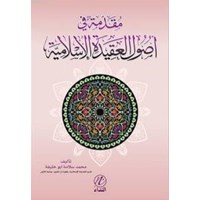 Mukaddime Fi Usulu'l Akideti'l İslamiyye (ISBN: 9786054605972)