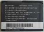 HTC Touch Batarya