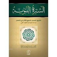 Siratun Nebeviyye et Tarih el Masadir el Menhecil Emsel Fit Teamul (ISBN: 9786054605729)