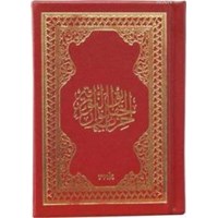 Hizb-ul Envar (Cep Boy, Plastik) (ISBN: 3002806101270)