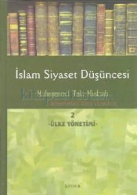 Islam Siyaset Düşüncesi 2 - Ülke Yönetimi (ISBN: 9789944709828)